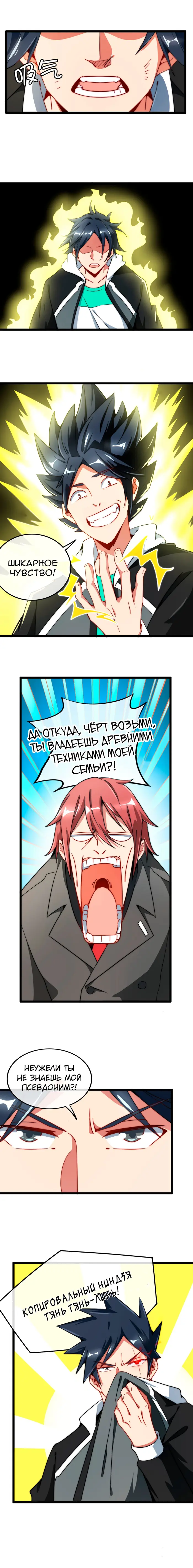 Страница 5