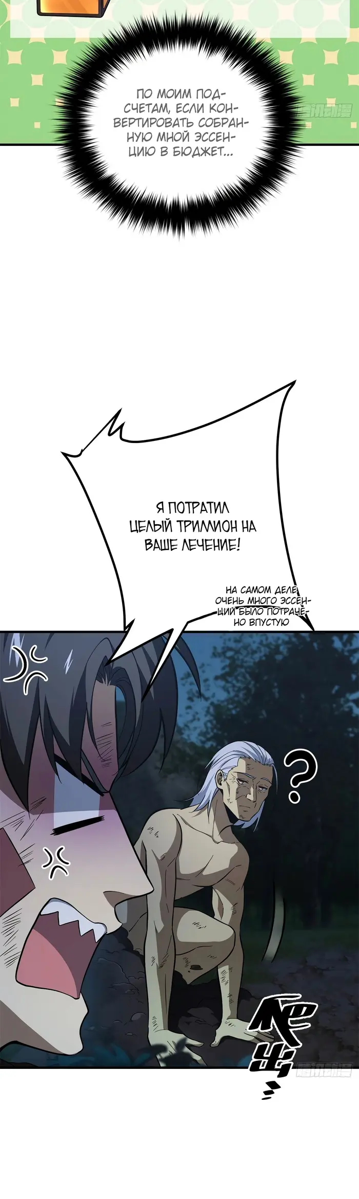 Страница 21
