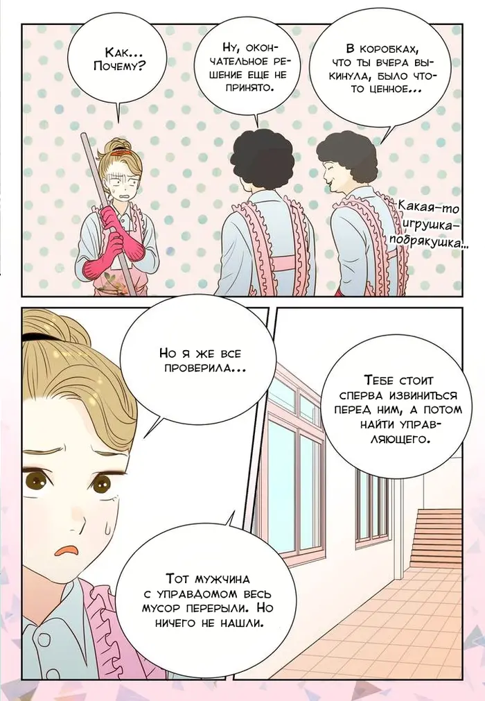 Страница 13