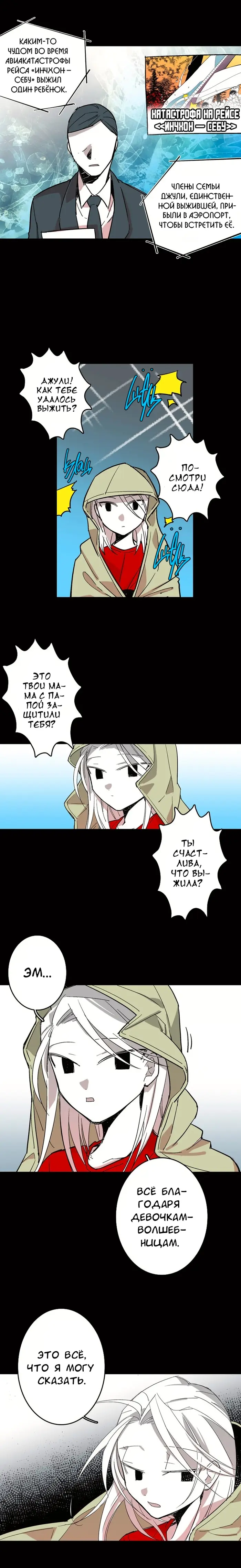 Страница 5