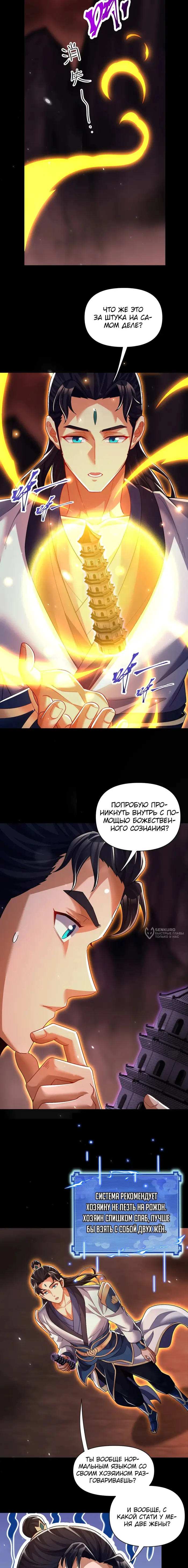 Страница 2