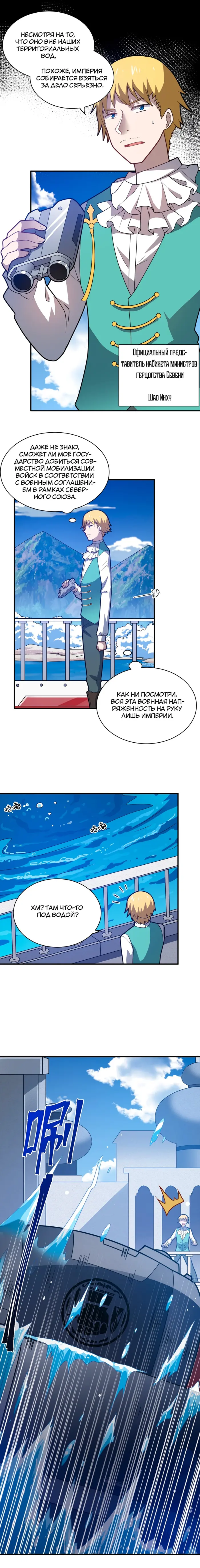 Страница 8