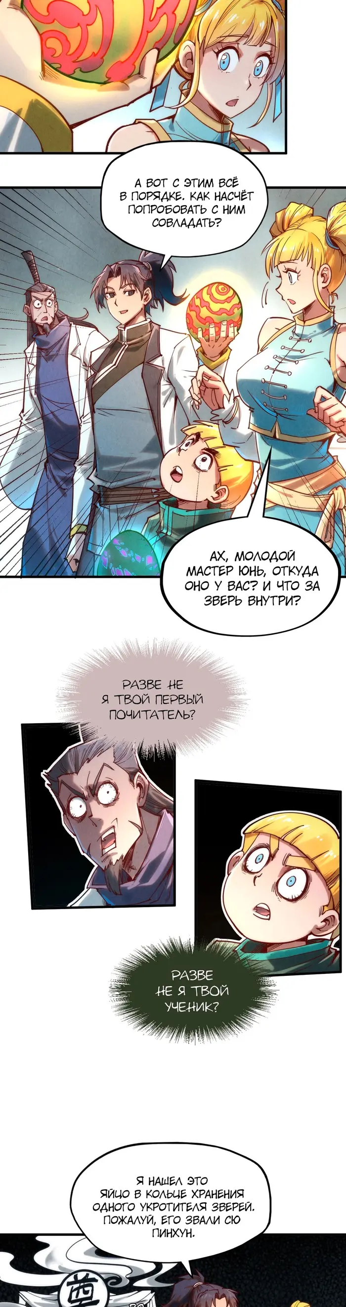 Страница 16