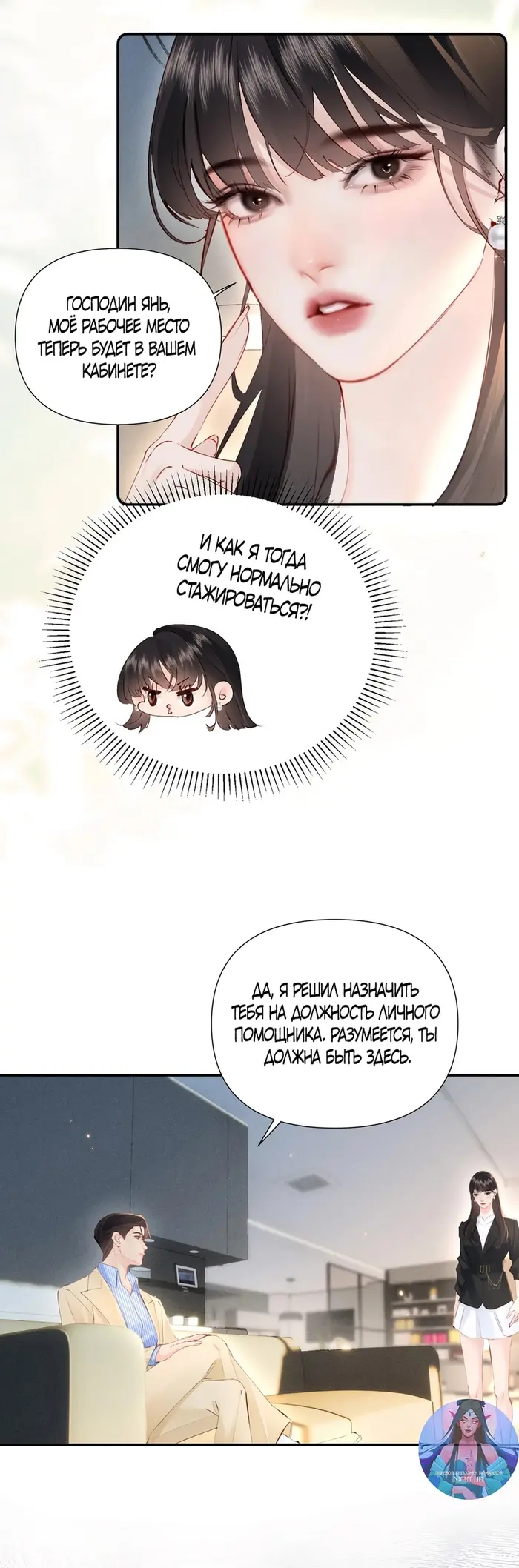 Страница 19