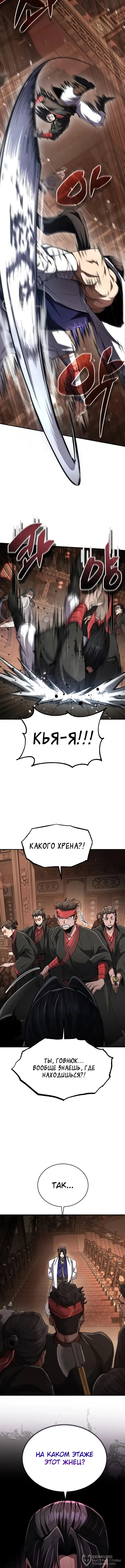 Страница 8