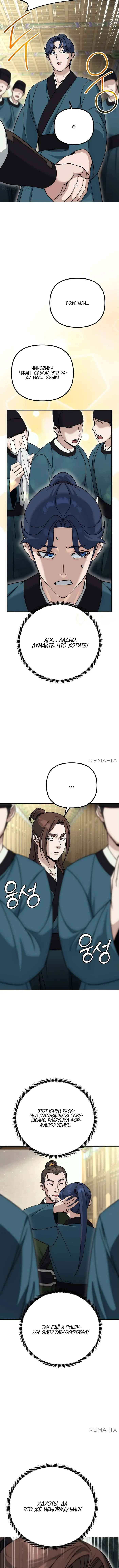 Страница 11