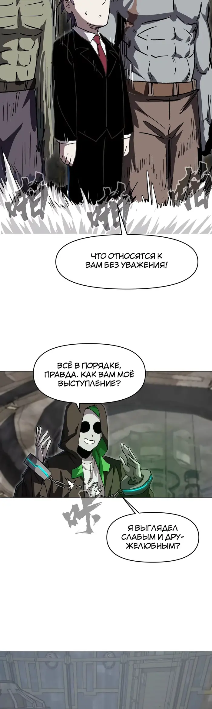 Страница 6