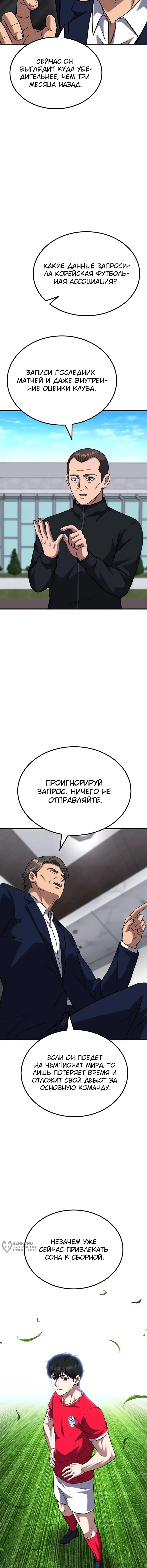 Страница 21