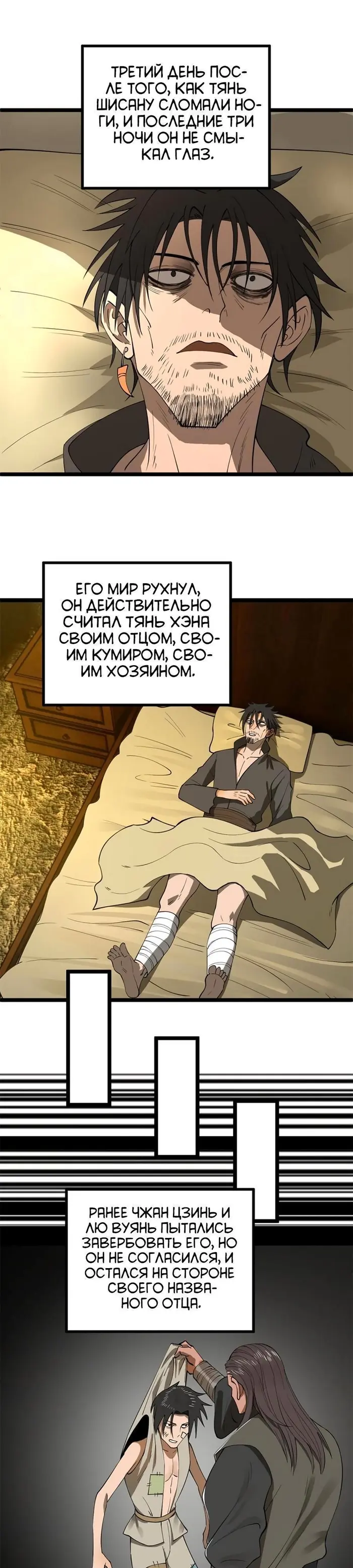 Страница 9