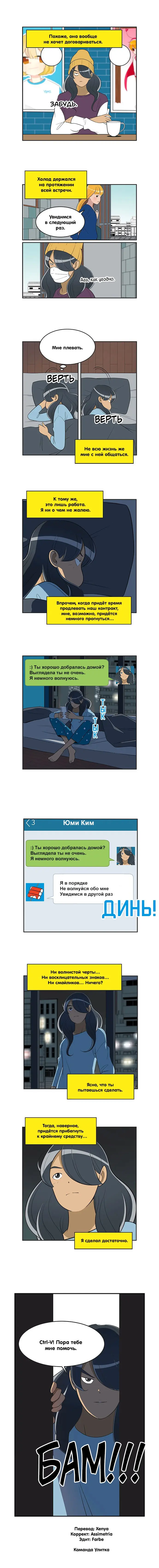 Страница 3