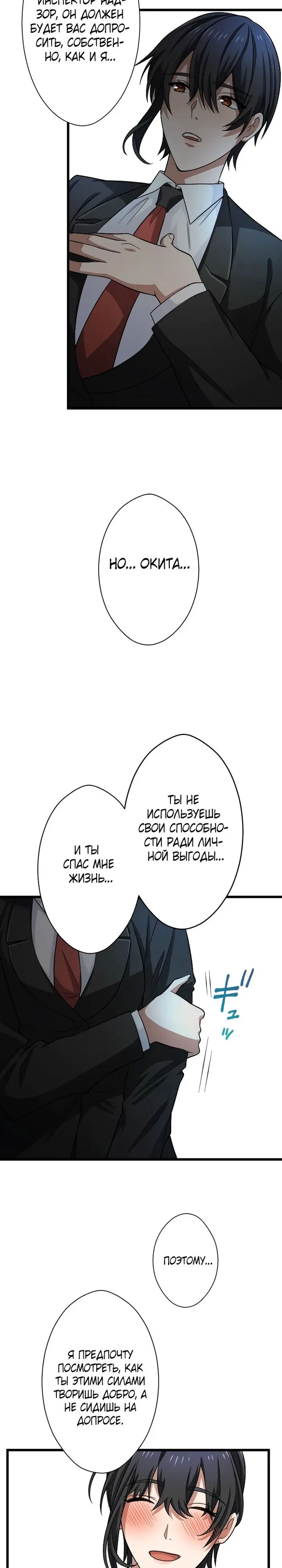 Страница 24