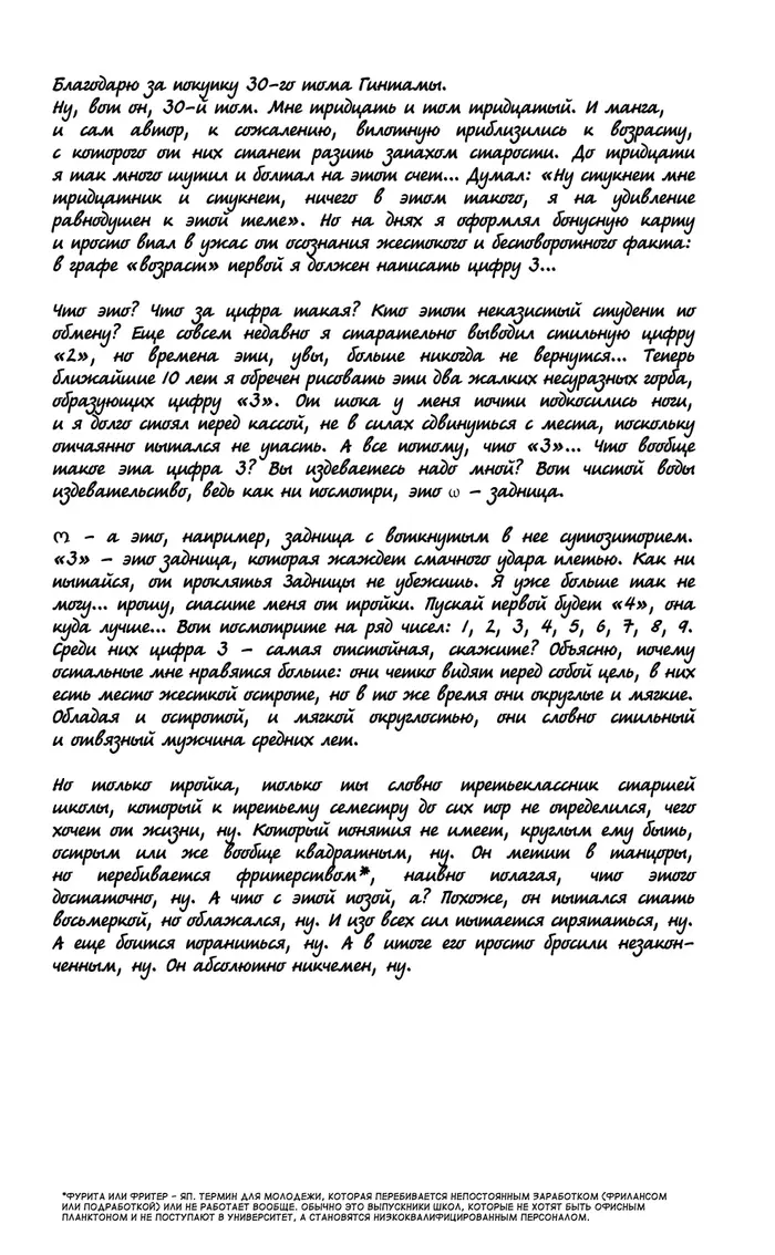 Страница 24