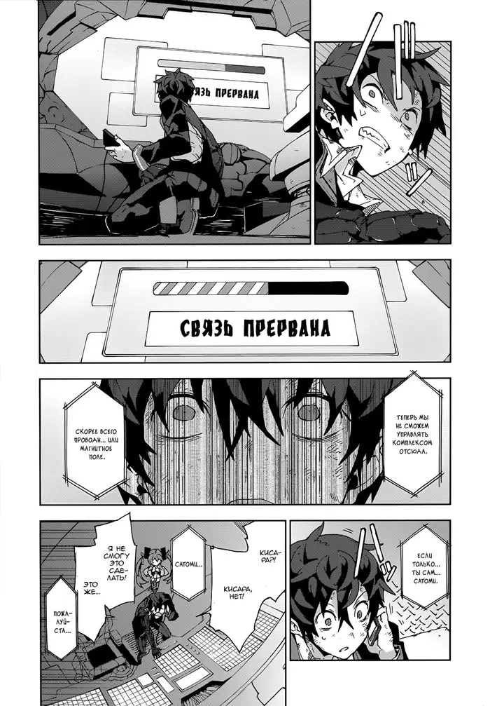 Страница 16