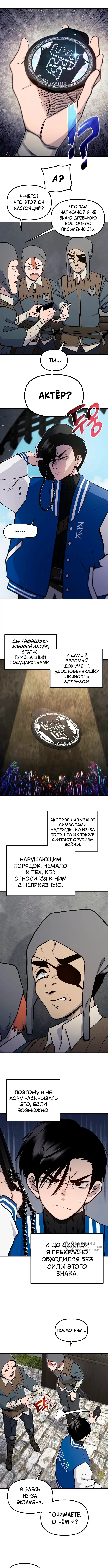 Страница 5