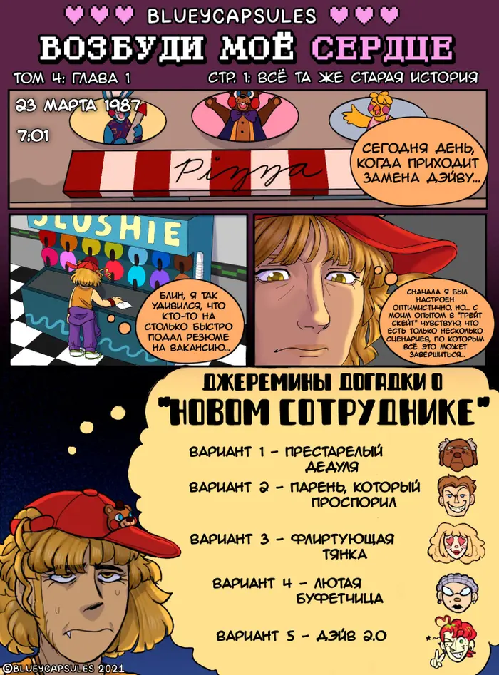 Страница 2