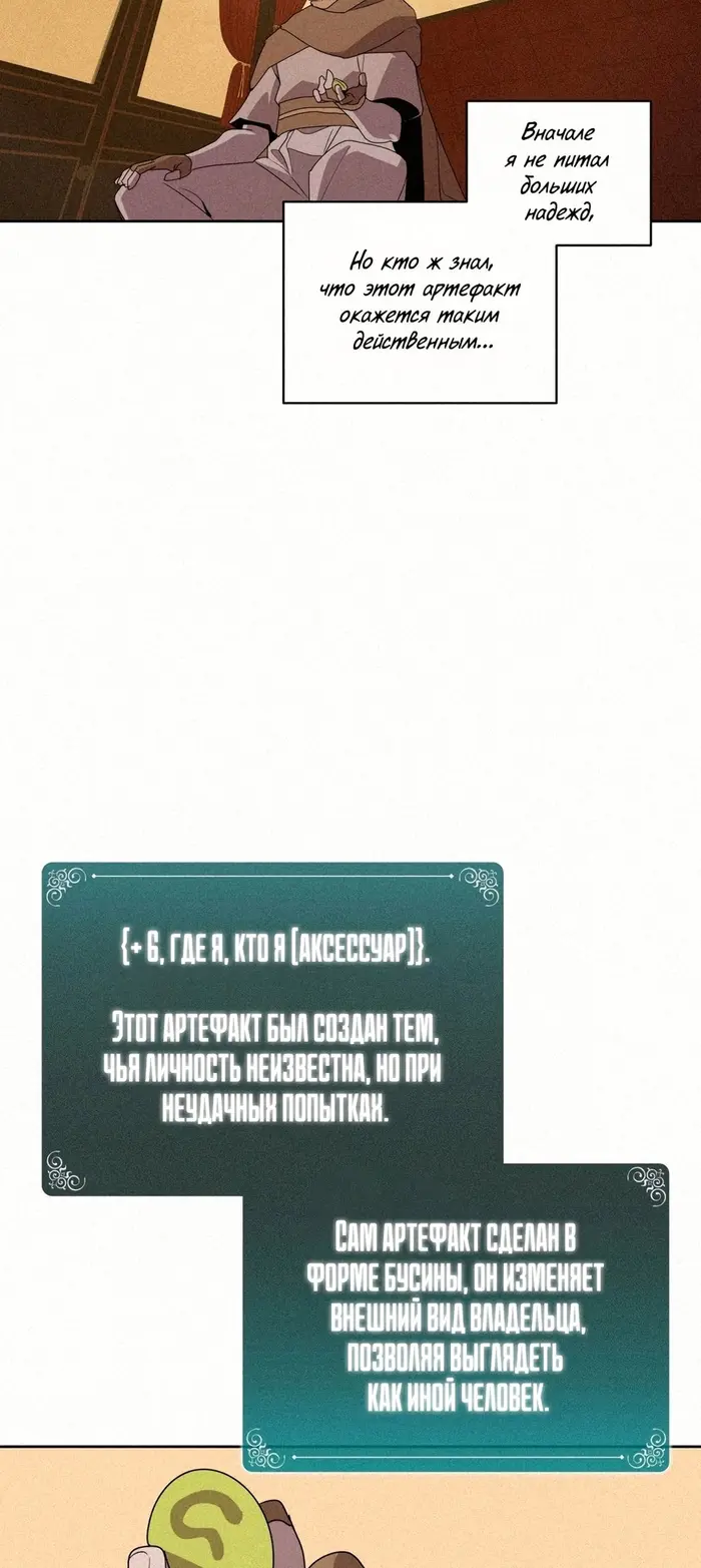 Страница 40