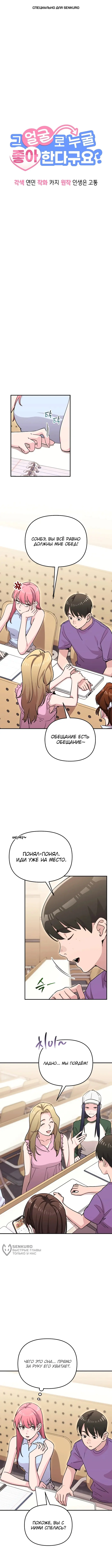 Страница 1