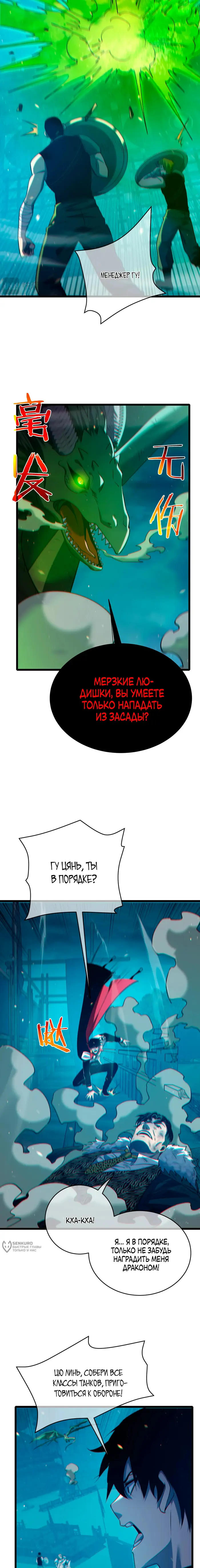 Страница 9
