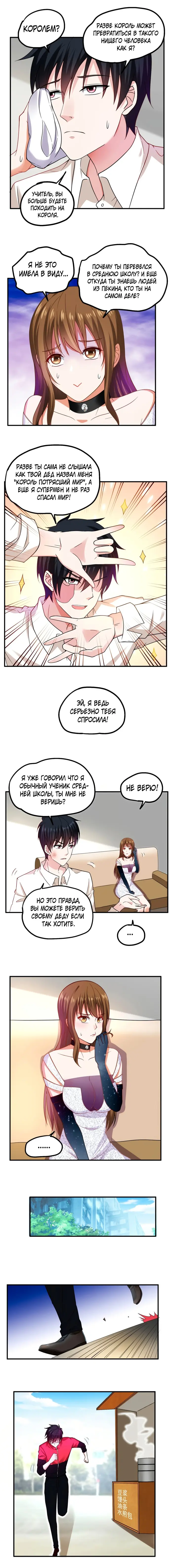 Страница 2