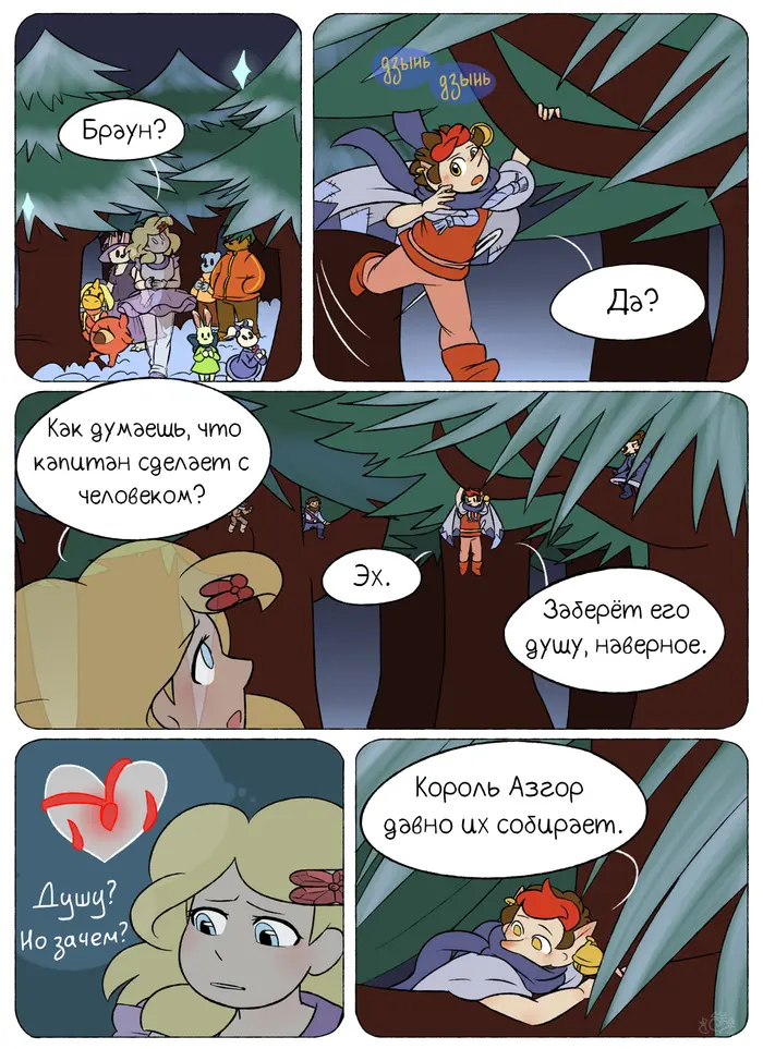 Страница 13