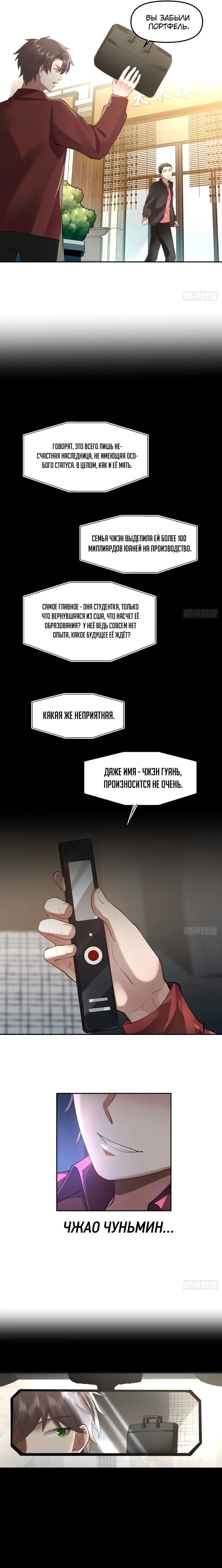 Страница 7