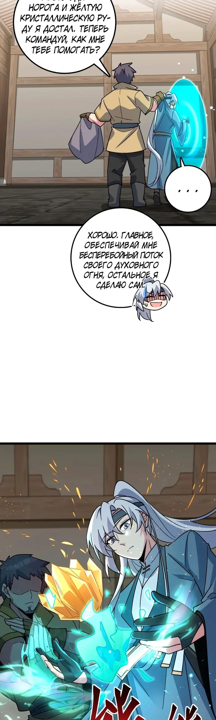 Страница 16