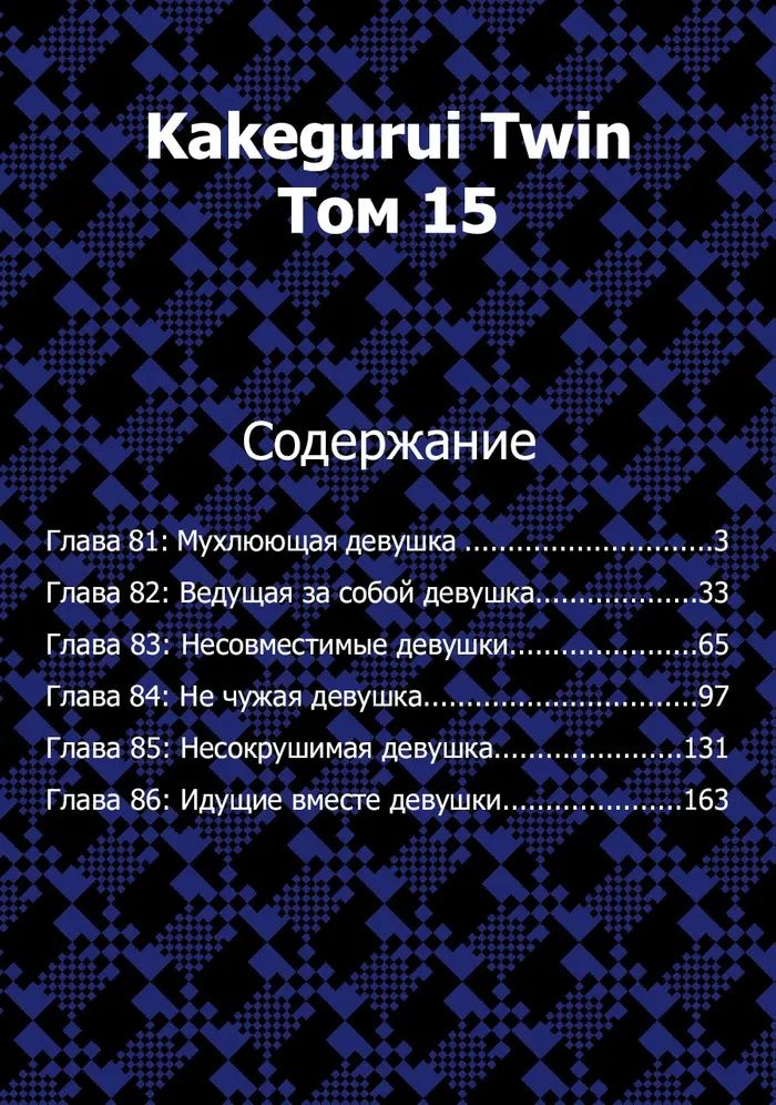 Страница 3