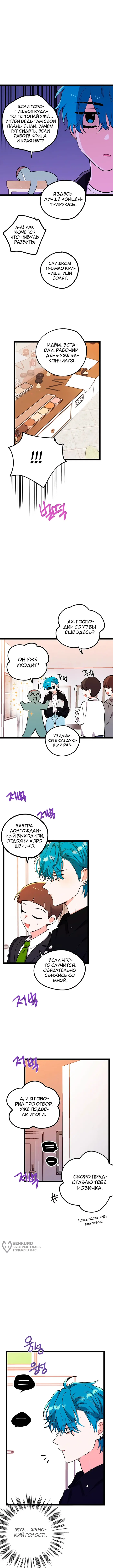 Страница 5