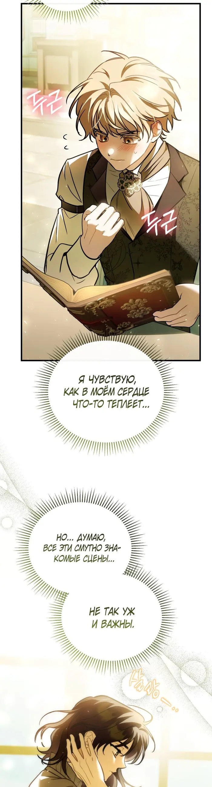 Страница 39