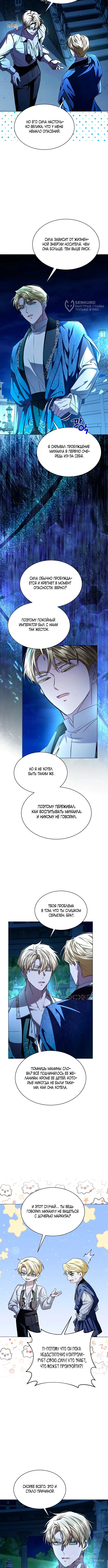 Страница 8