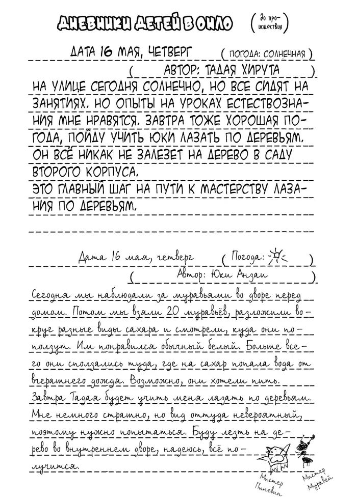 Страница 10