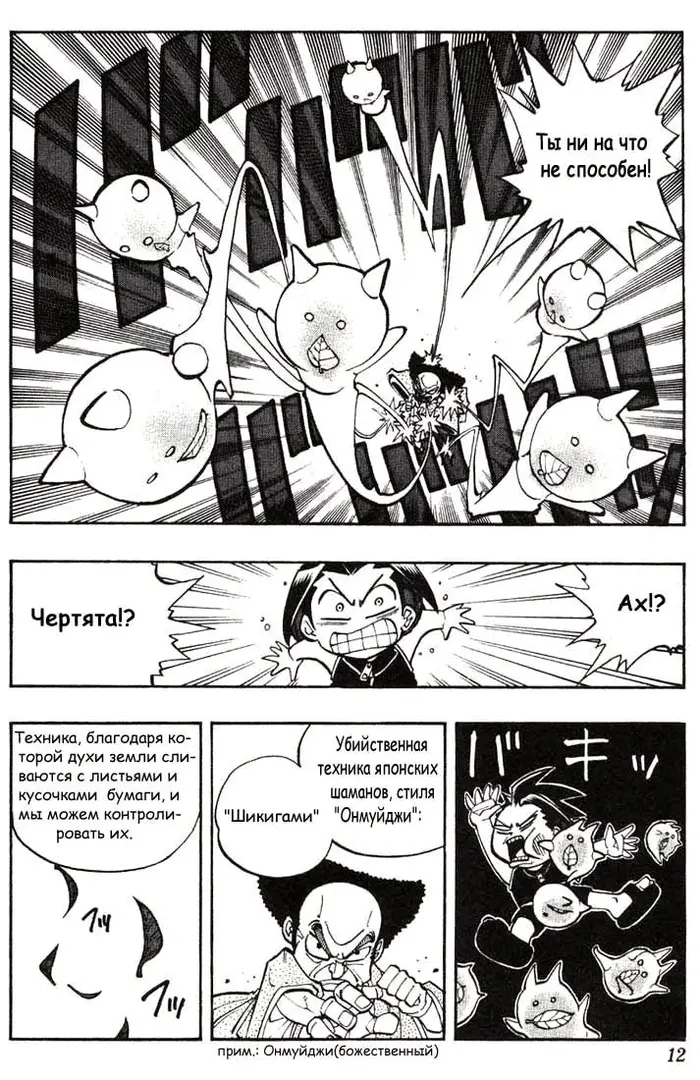 Страница 8
