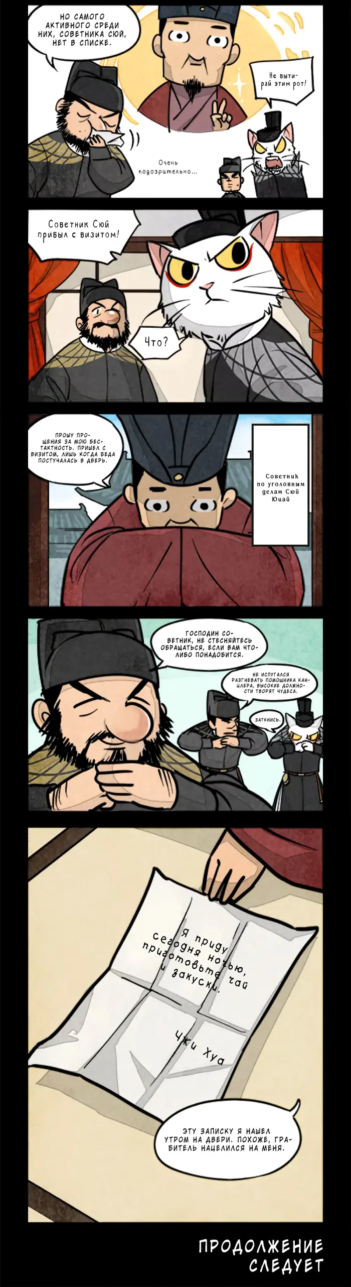 Страница 2