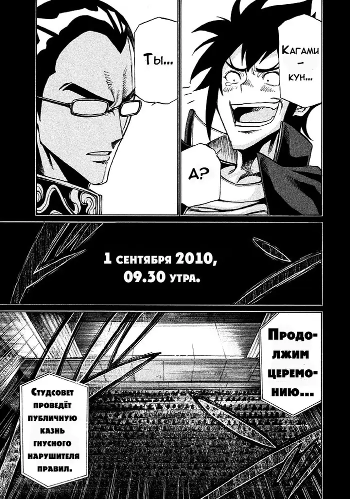 Страница 23