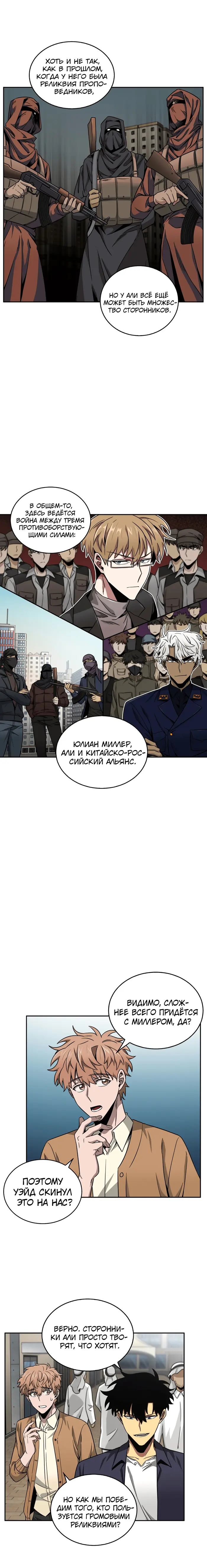 Страница 8
