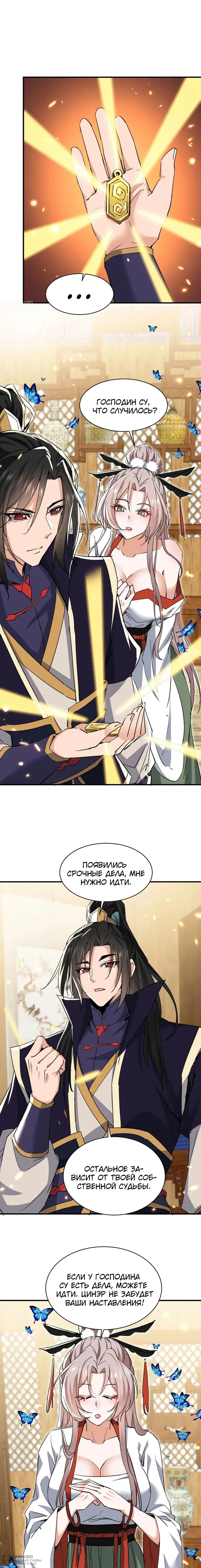 Страница 8