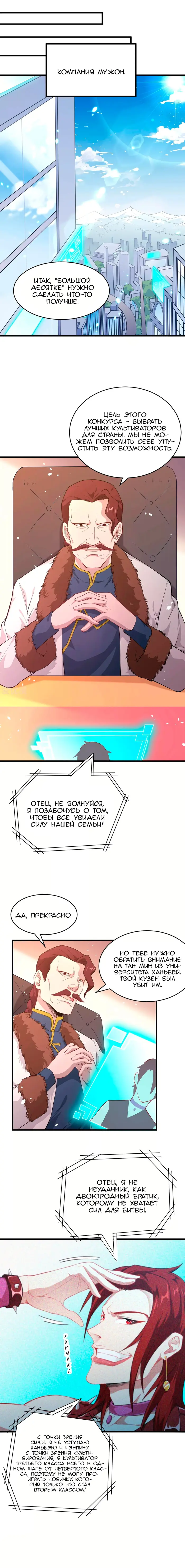 Страница 9