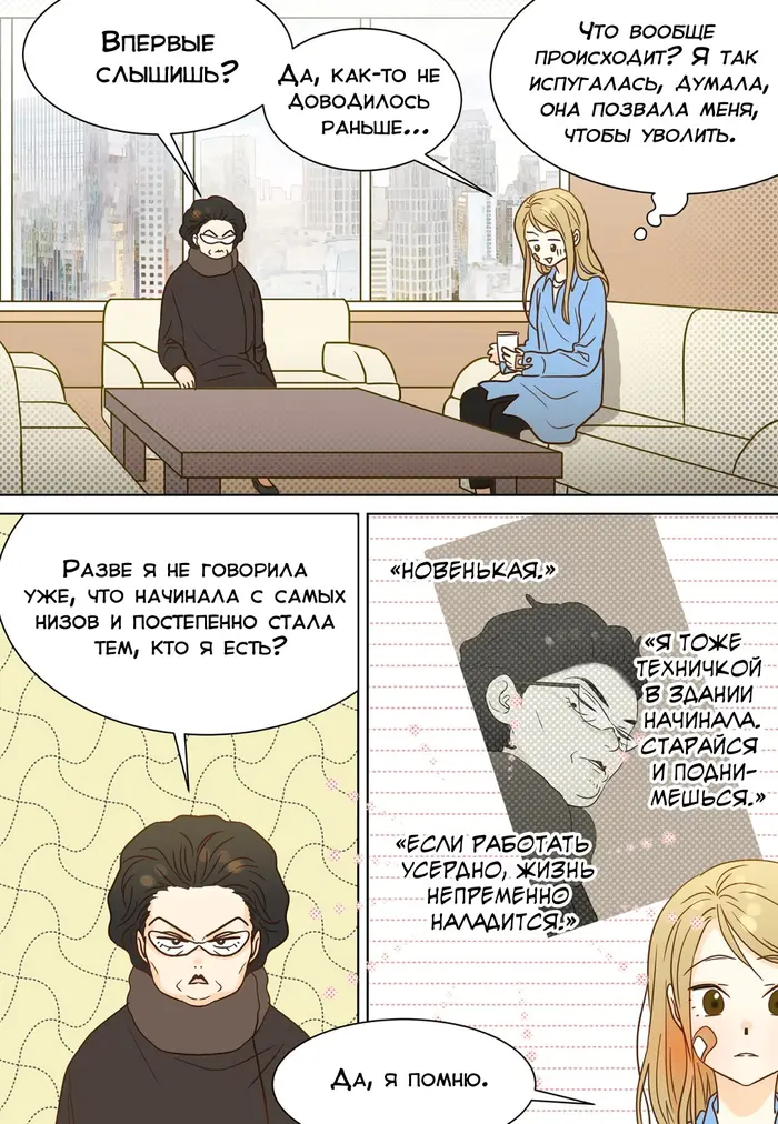 Страница 12
