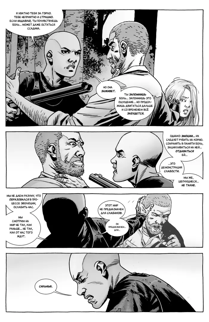 Страница 10