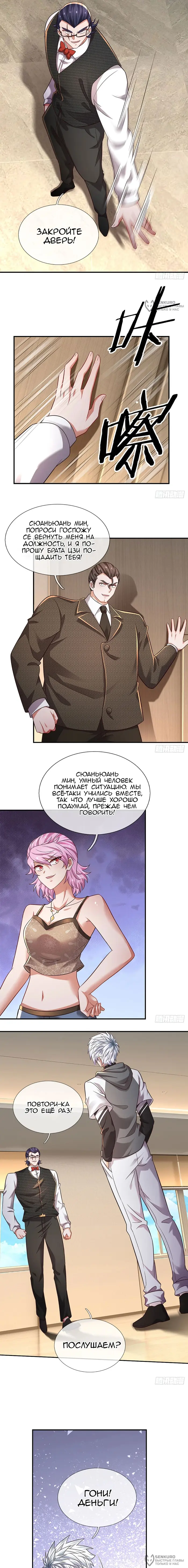 Страница 4