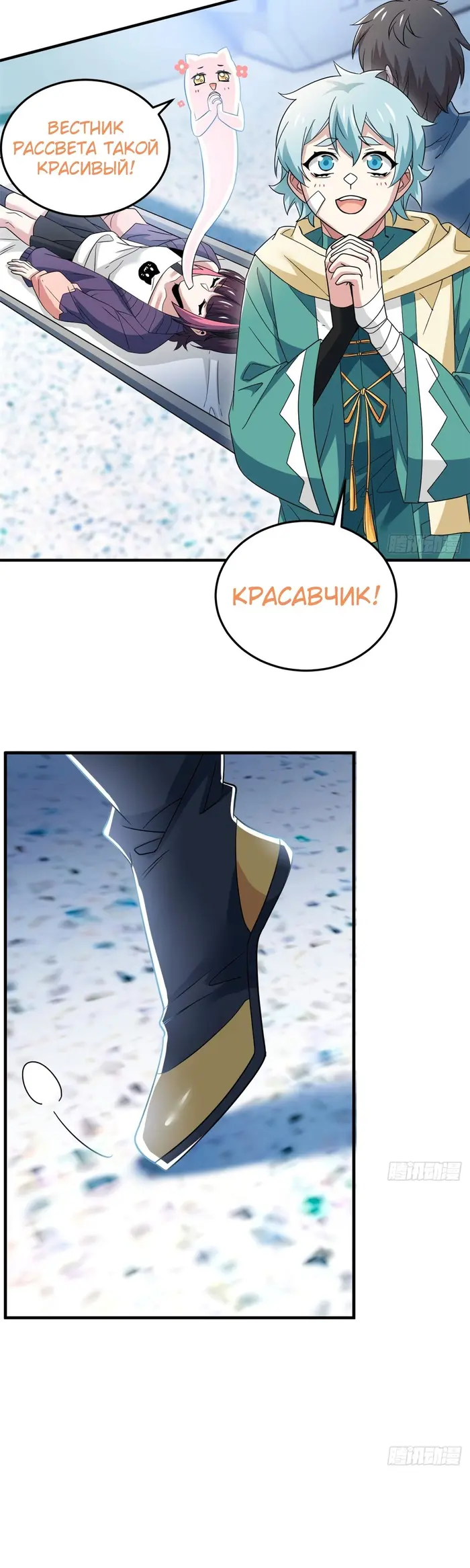 Страница 7