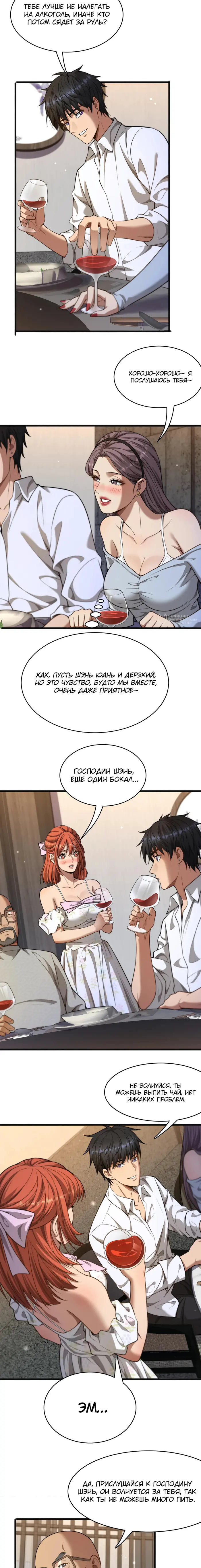Страница 7