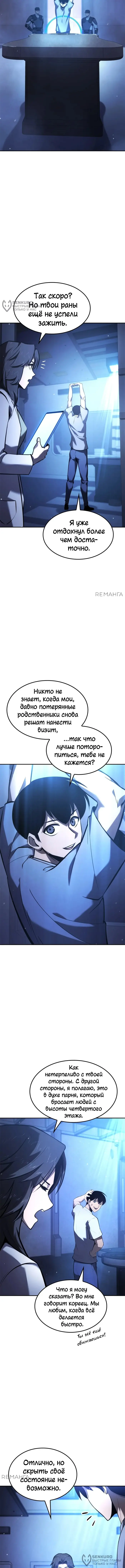 Страница 8
