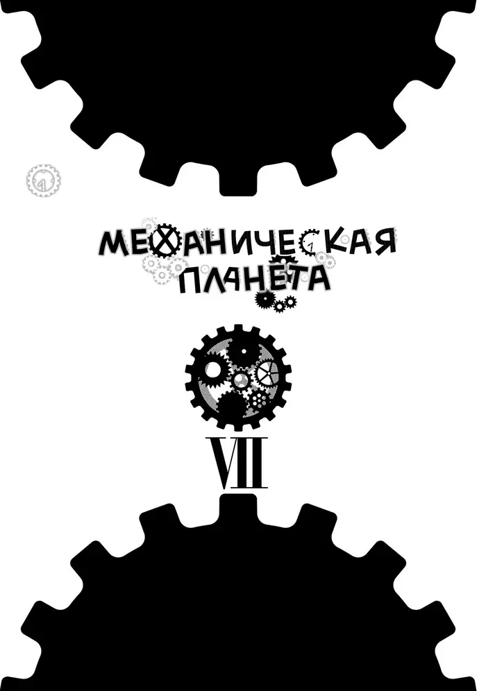 Страница 2
