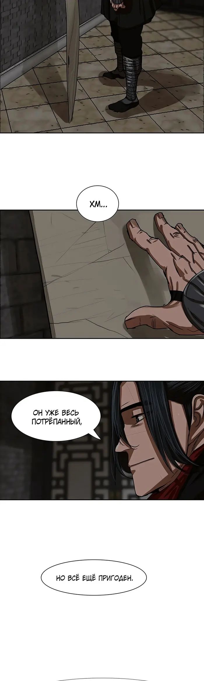 Страница 25