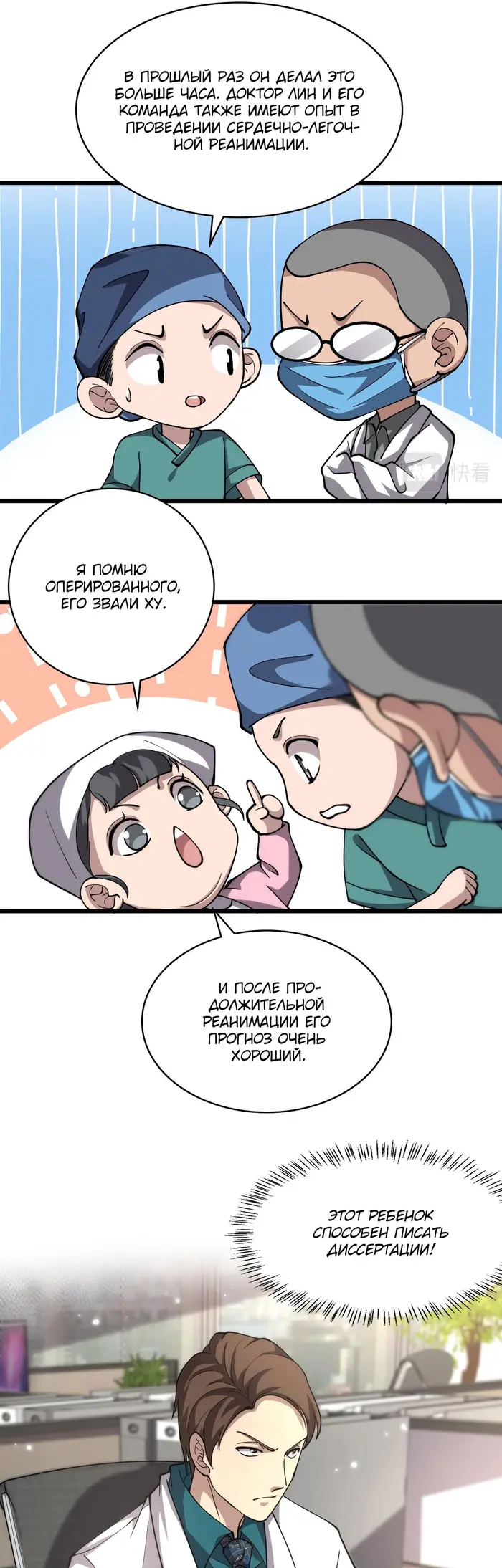 Страница 10