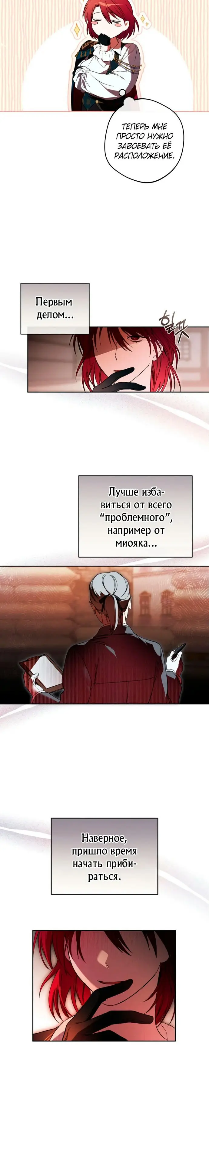 Страница 24