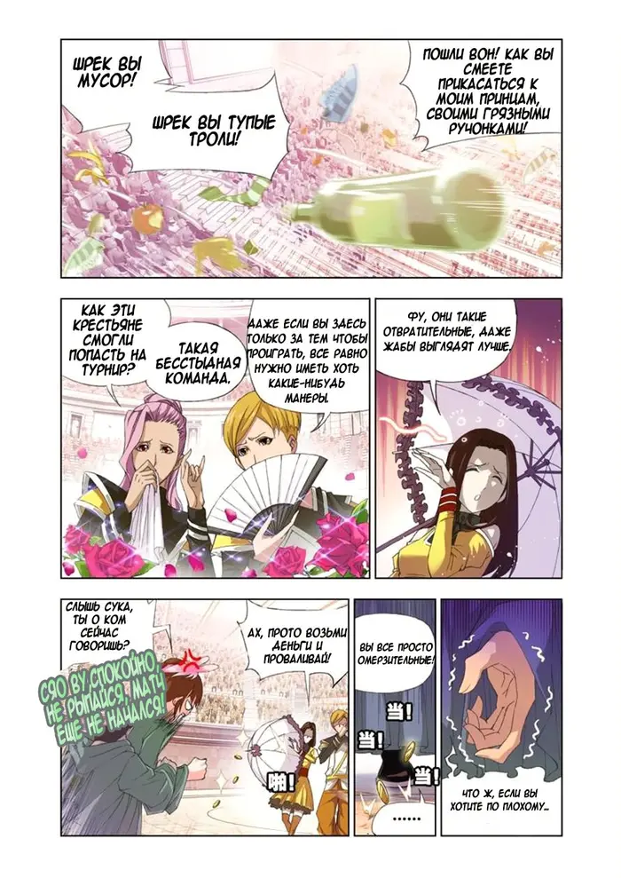 Страница 10