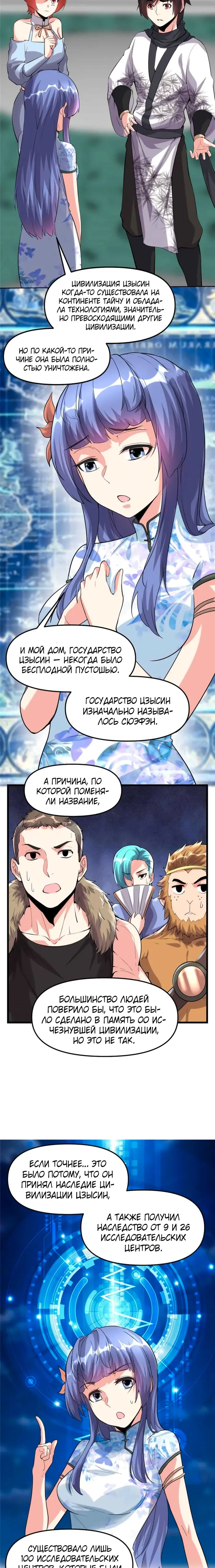 Страница 3
