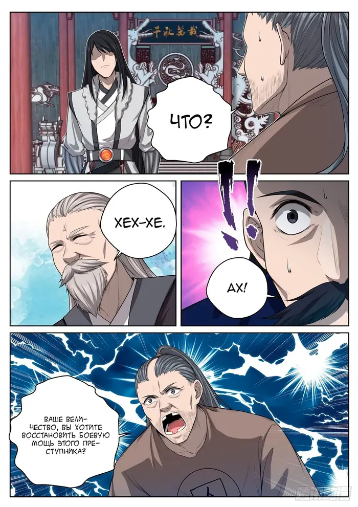 Страница 9